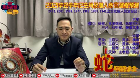 李應聰收費2023|李應聰師傅【風水。命理。八字。擇日。改名】